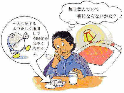 睡眠薬服用時の注意