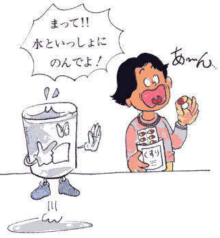 薬は水で飲む